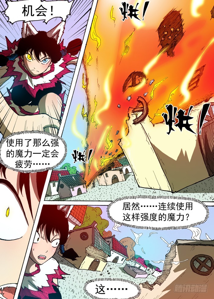 57 雷神石（下）-第57话