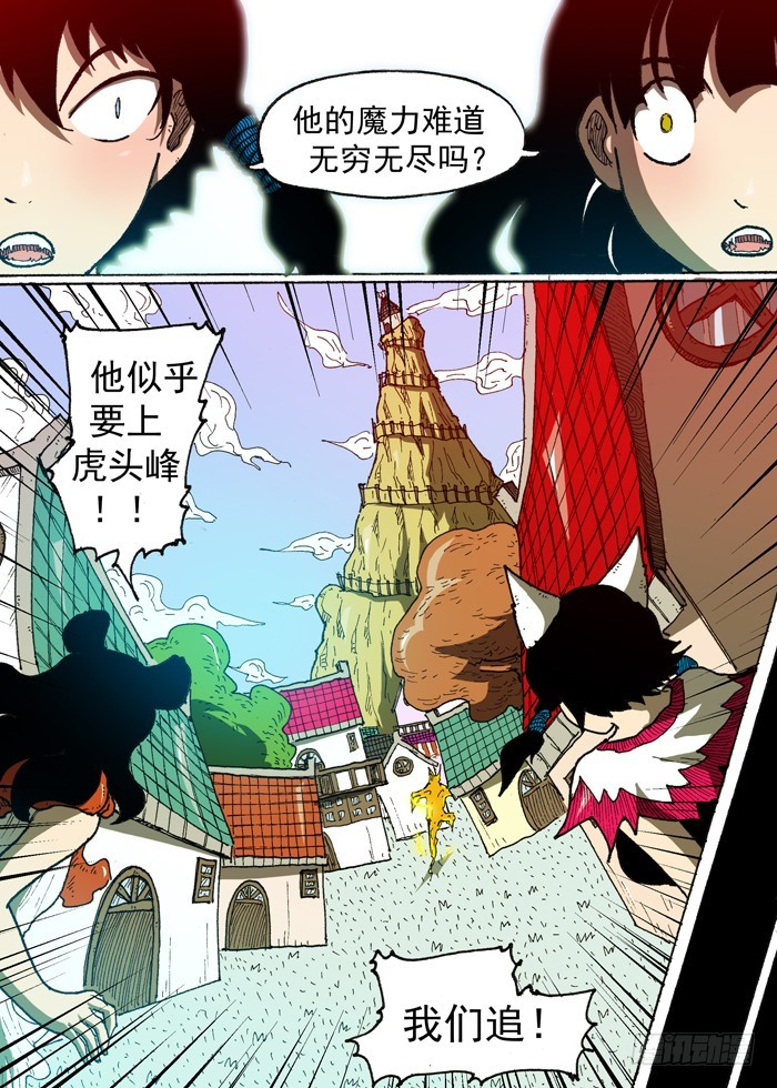 57 雷神石（下）-第57话
