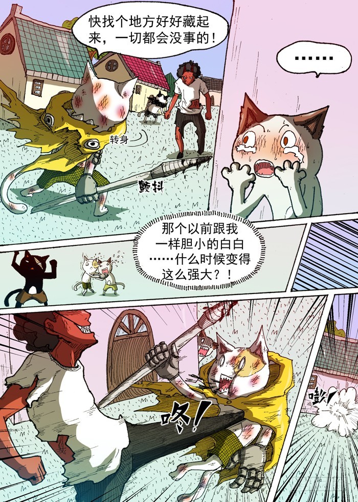 57 雷神石（下）-第57话