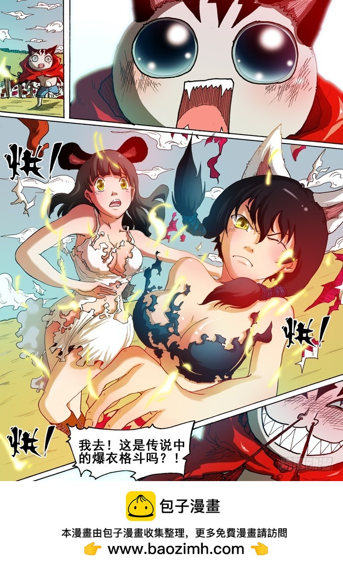 59 条件（下）-第59话