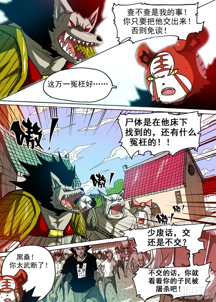 59 条件（下）-第59话