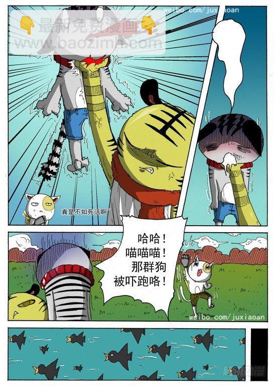 07 恶魔（上）-第7话