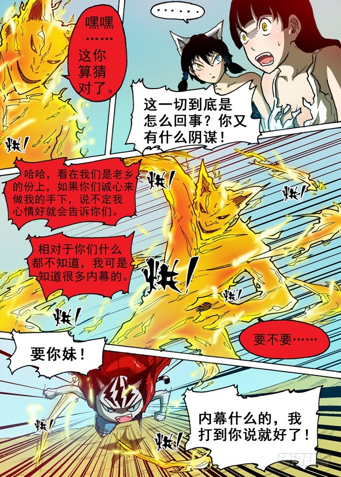 61 第三个人（下）-第61话