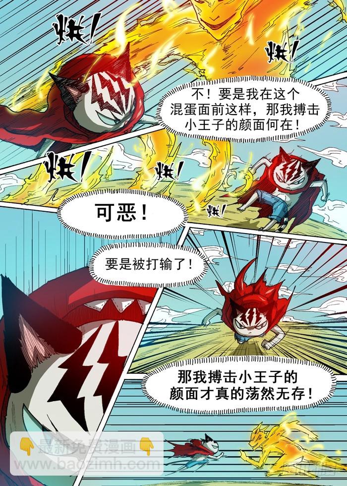 61 第三个人（下）-第61话