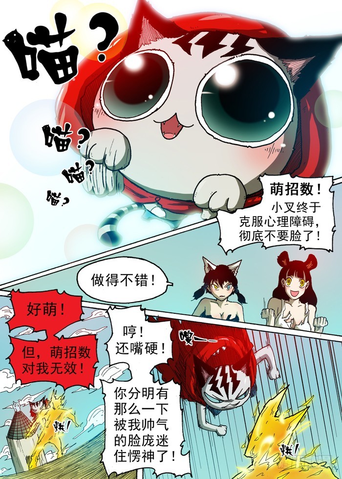 61 第三个人（下）-第61话