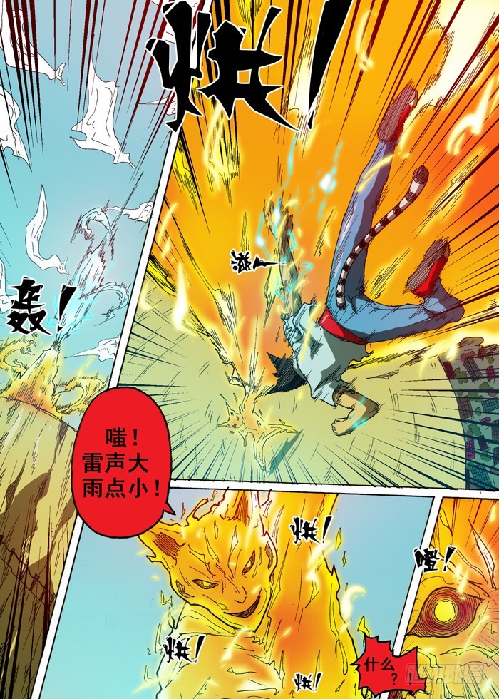 61 第三个人（下）-第61话