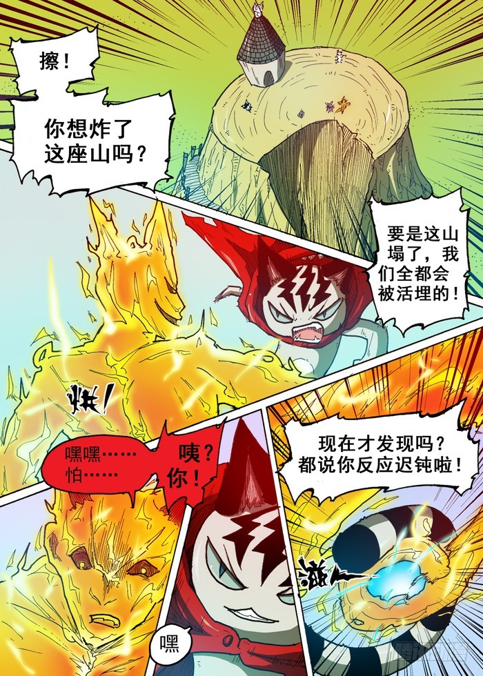 63 雷电力量（下）-第63话