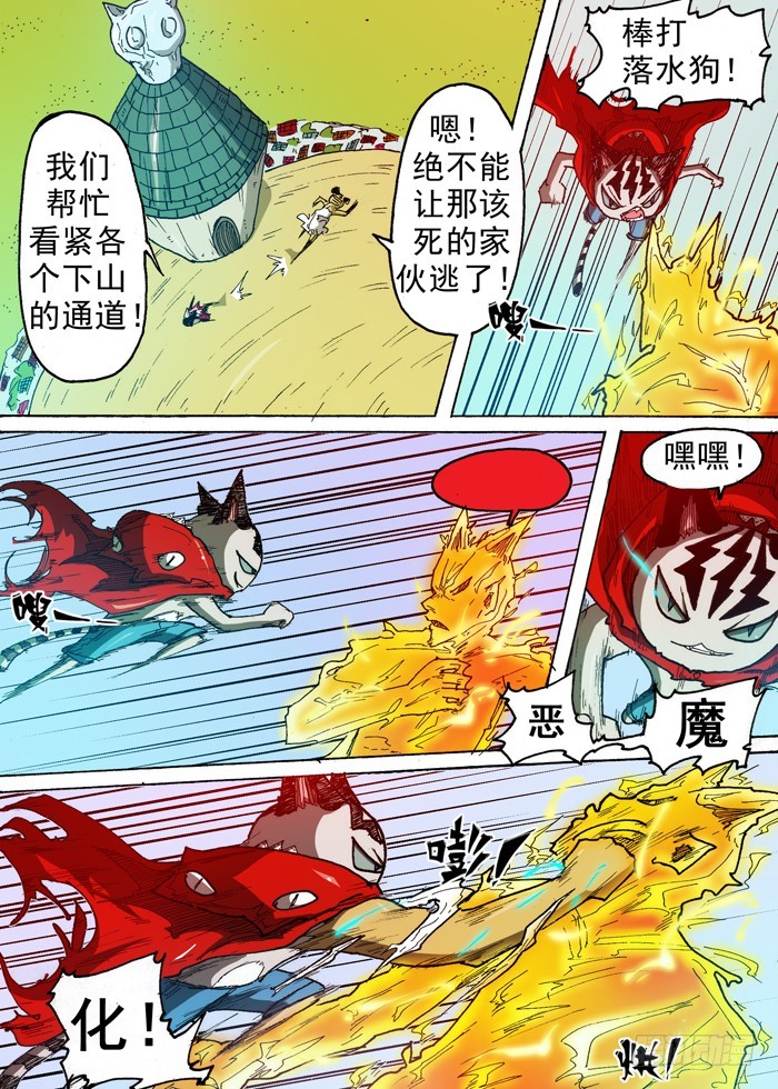 63 雷电力量（下）-第63话