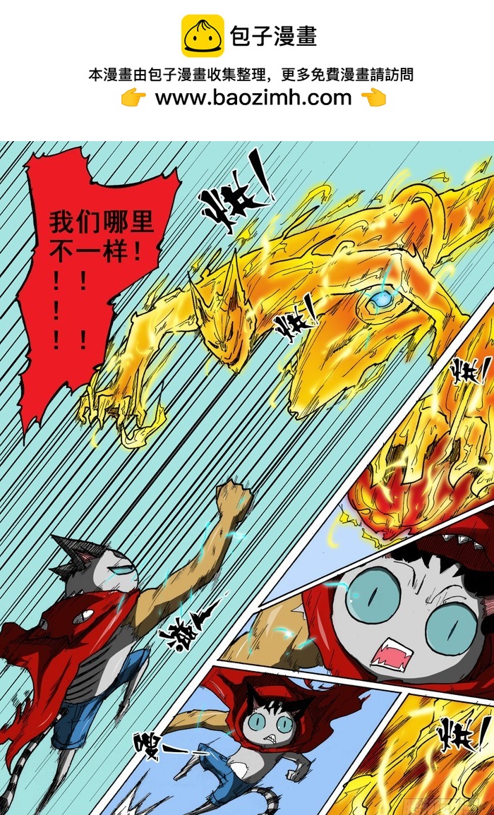 63 雷电力量（下）-第63话