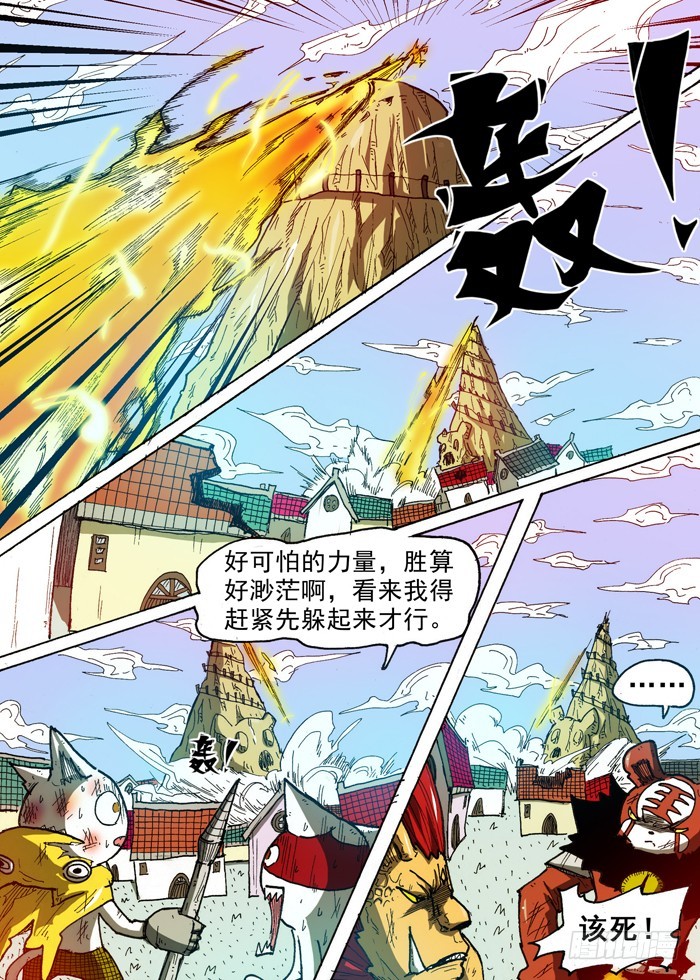 63 雷电力量（下）-第63话