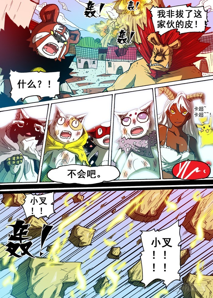 65 雷VS火（下）-第65话