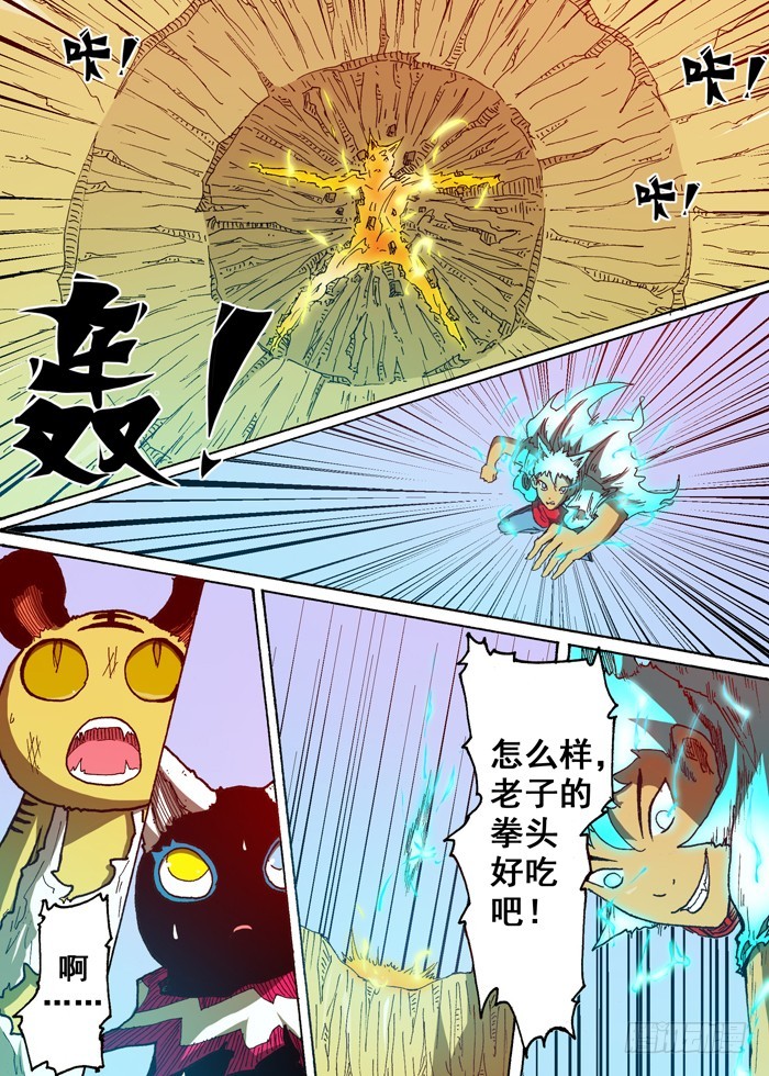 65 雷VS火（下）-第65话