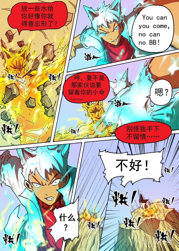 65 雷VS火（下）-第65话
