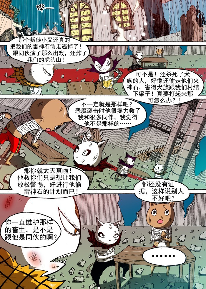 69 山贼三人组（下）-第69话