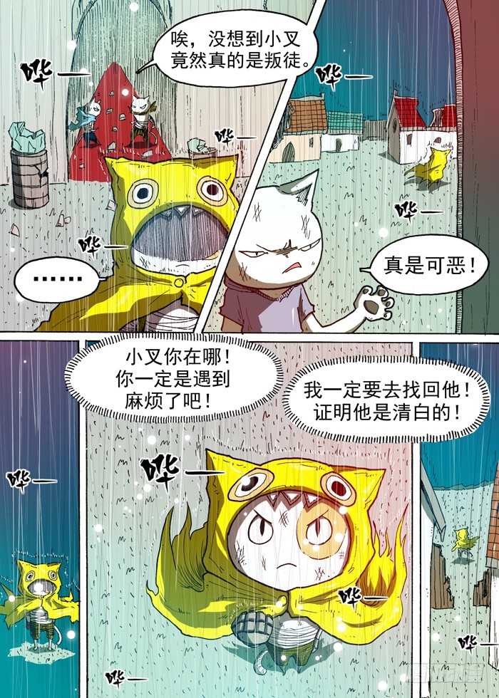 69 山贼三人组（下）-第69话