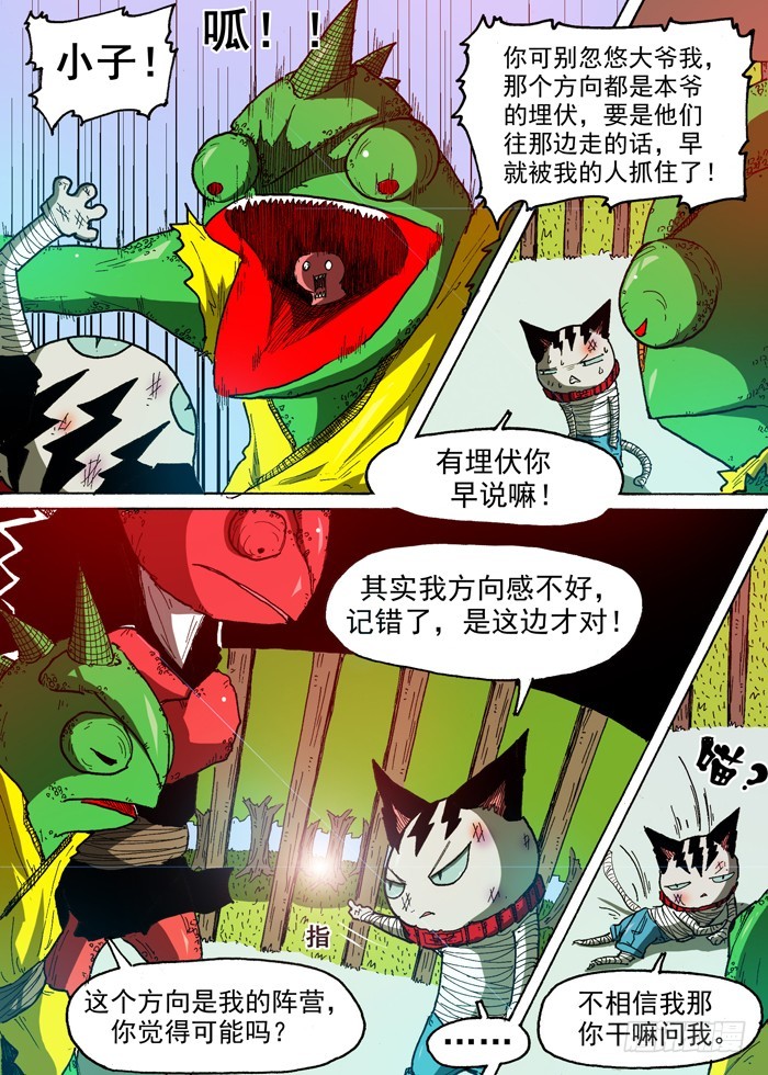 71 通缉犯（下）-第71话