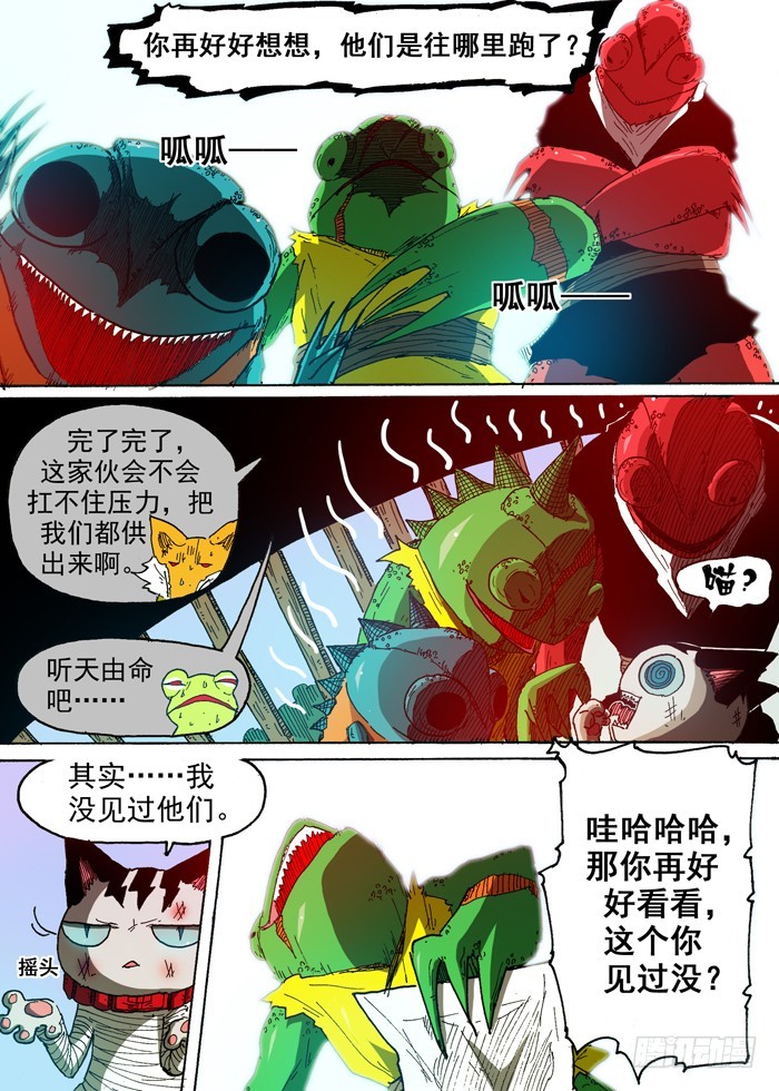 71 通缉犯（下）-第71话