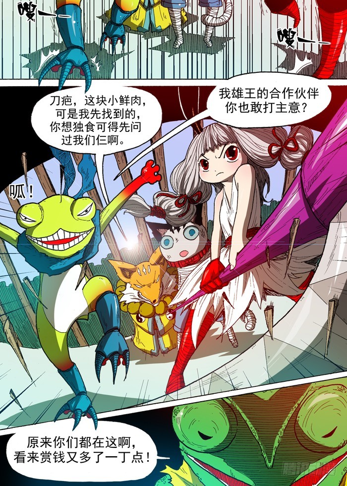 71 通缉犯（下）-第71话