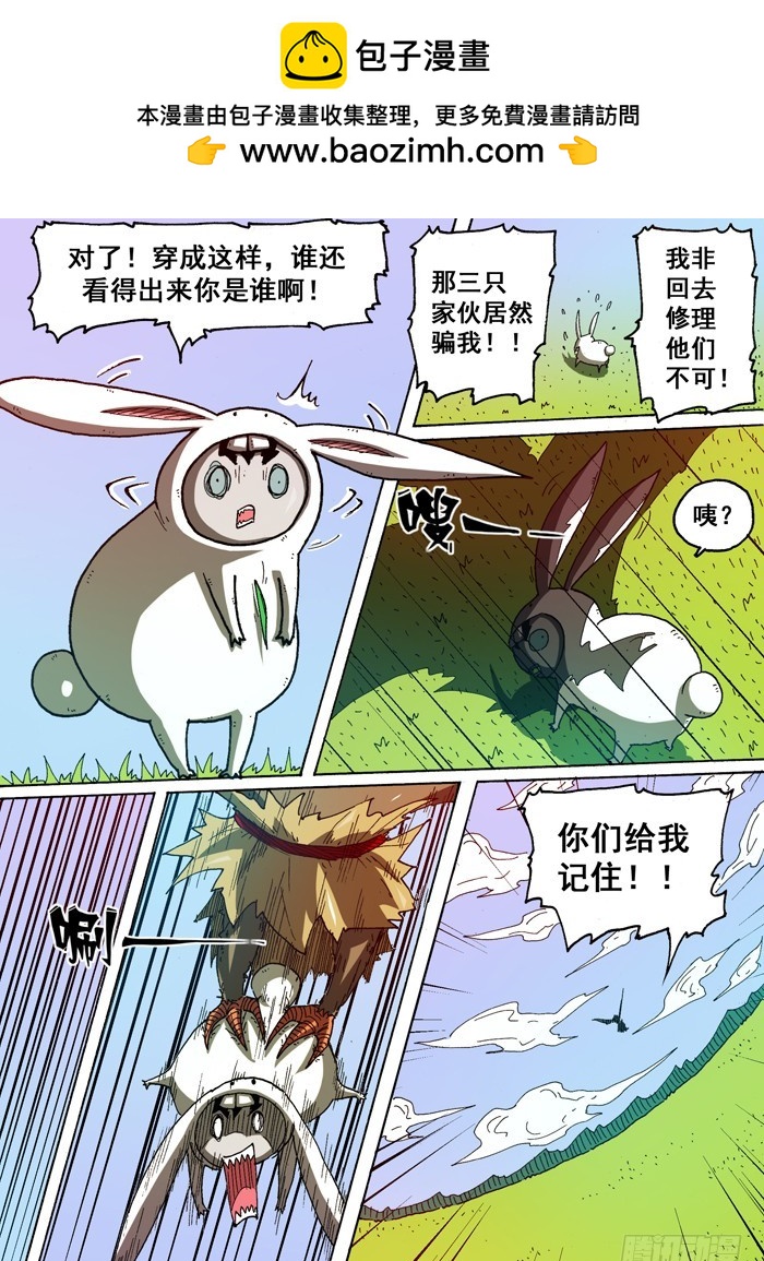 73 诱饵（下）-第73话