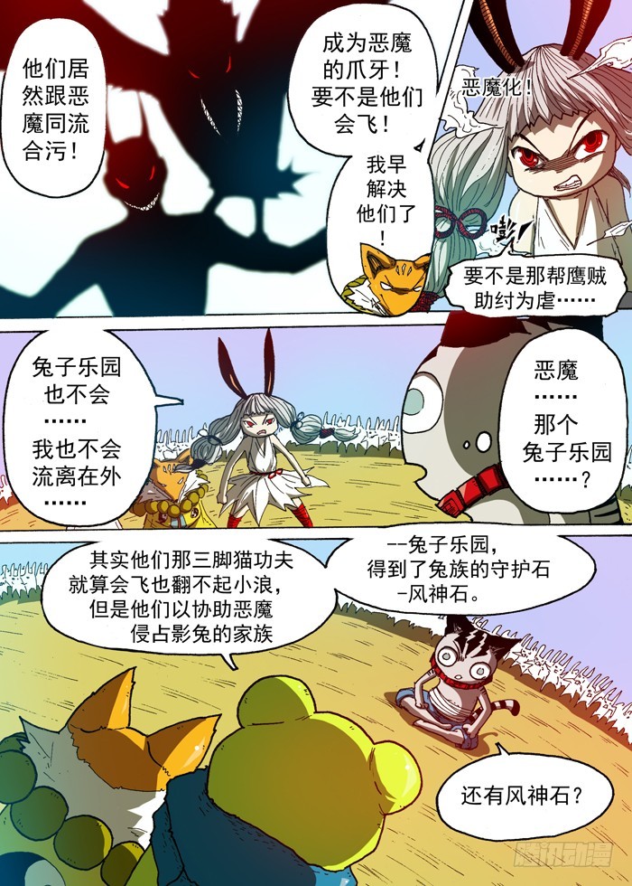 73 诱饵（下）-第73话