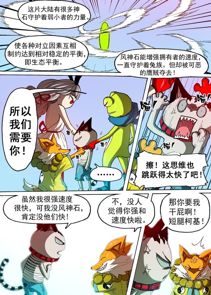 73 诱饵（下）-第73话