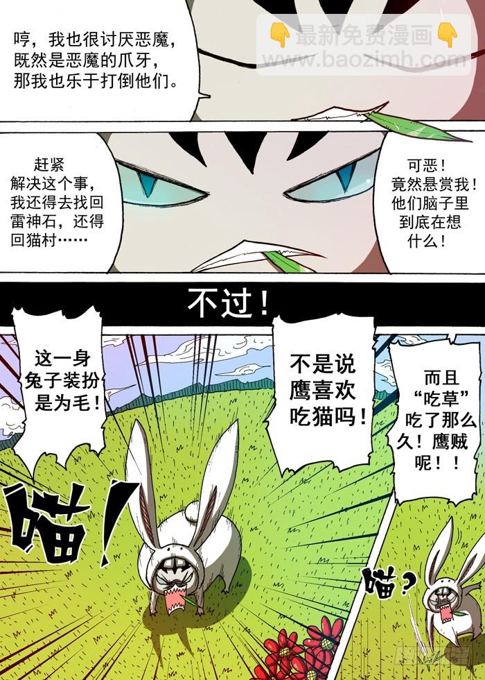 73 诱饵（下）-第73话