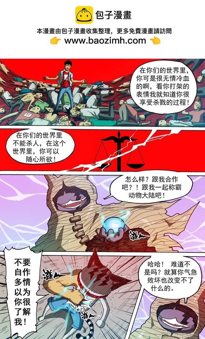 75 后备粮食军团（下）-第75话