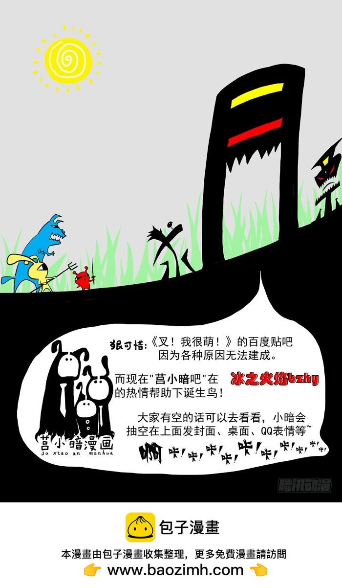 75 后备粮食军团（下）-第75话