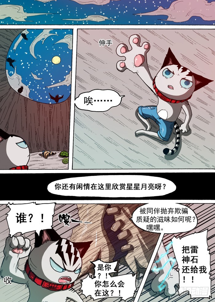 75 后备粮食军团（下）-第75话