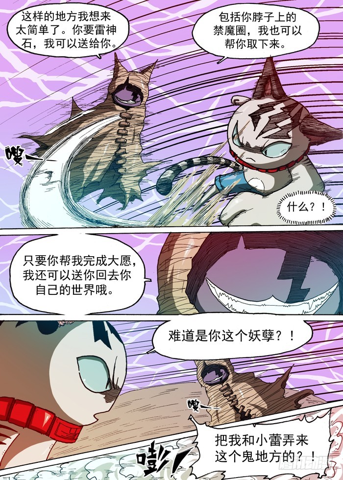 75 后备粮食军团（下）-第75话