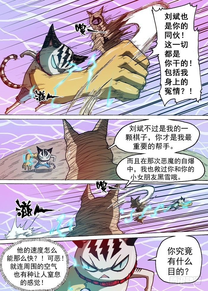 75 后备粮食军团（下）-第75话
