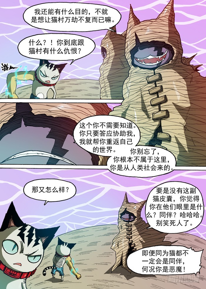 75 后备粮食军团（下）-第75话