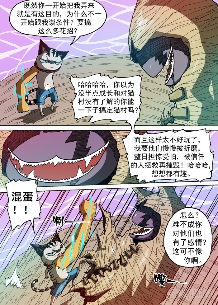 75 后备粮食军团（下）-第75话