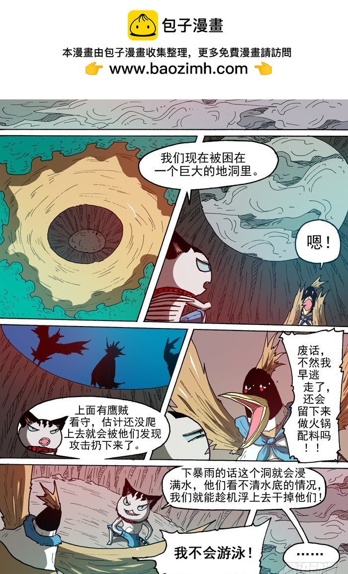 77暴雨前夕（下）-第77话
