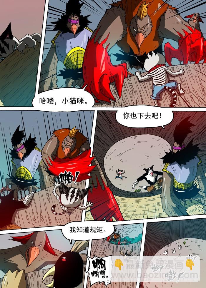 79 后备粮食反抗（下）-第79话