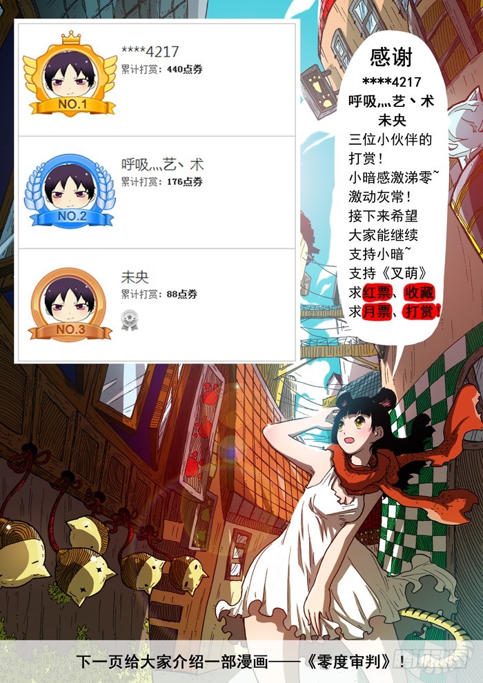 81 战鹰（下）-第81话
