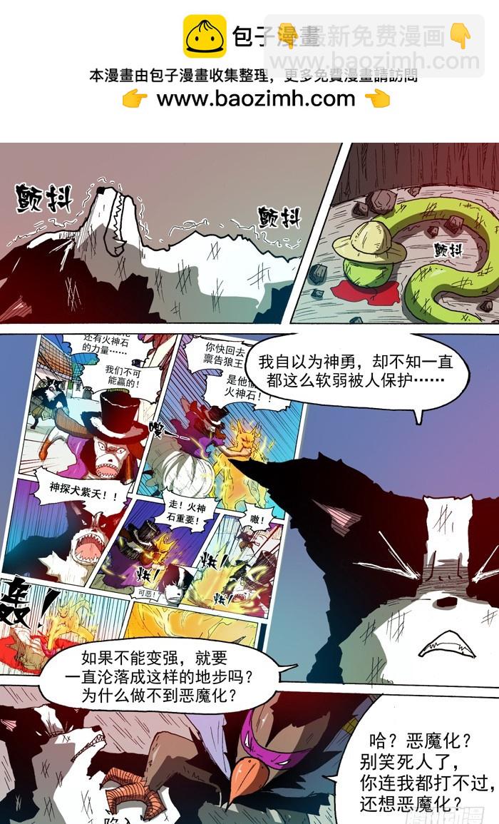 81 战鹰（下）-第81话