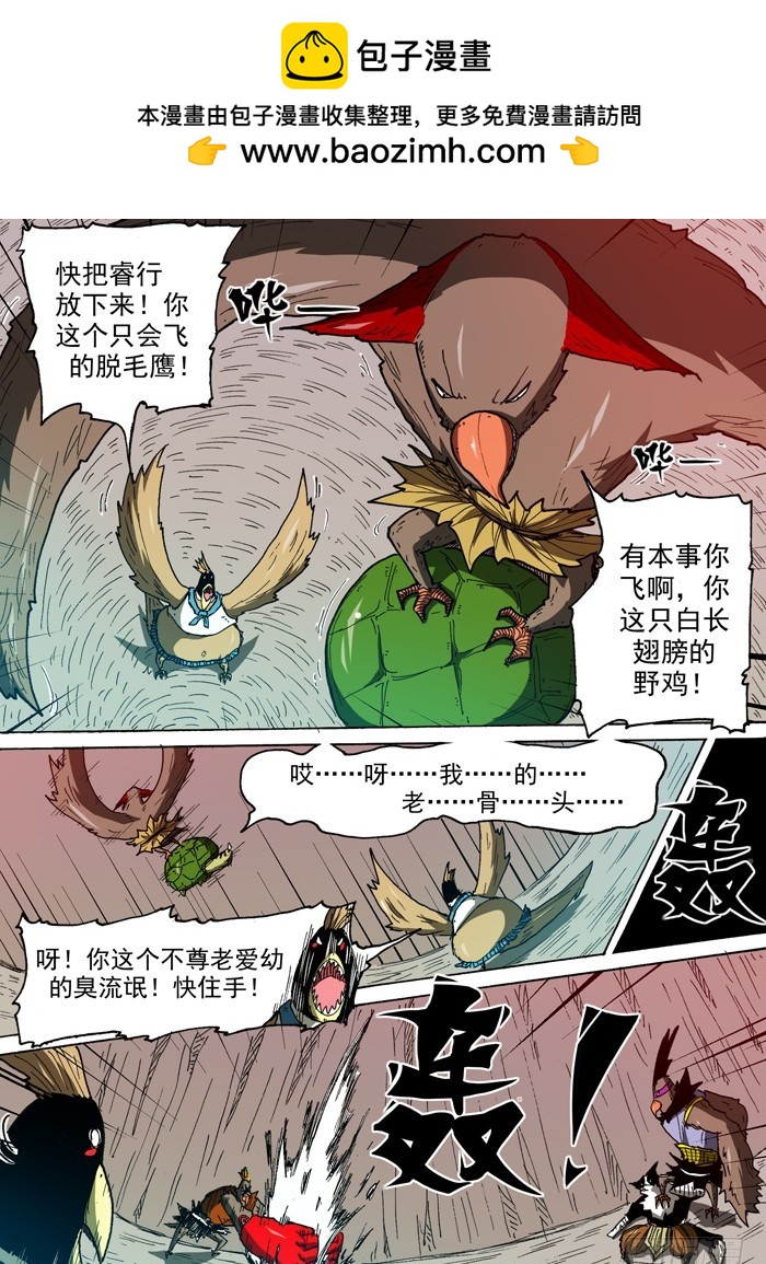 81 战鹰（下）-第81话
