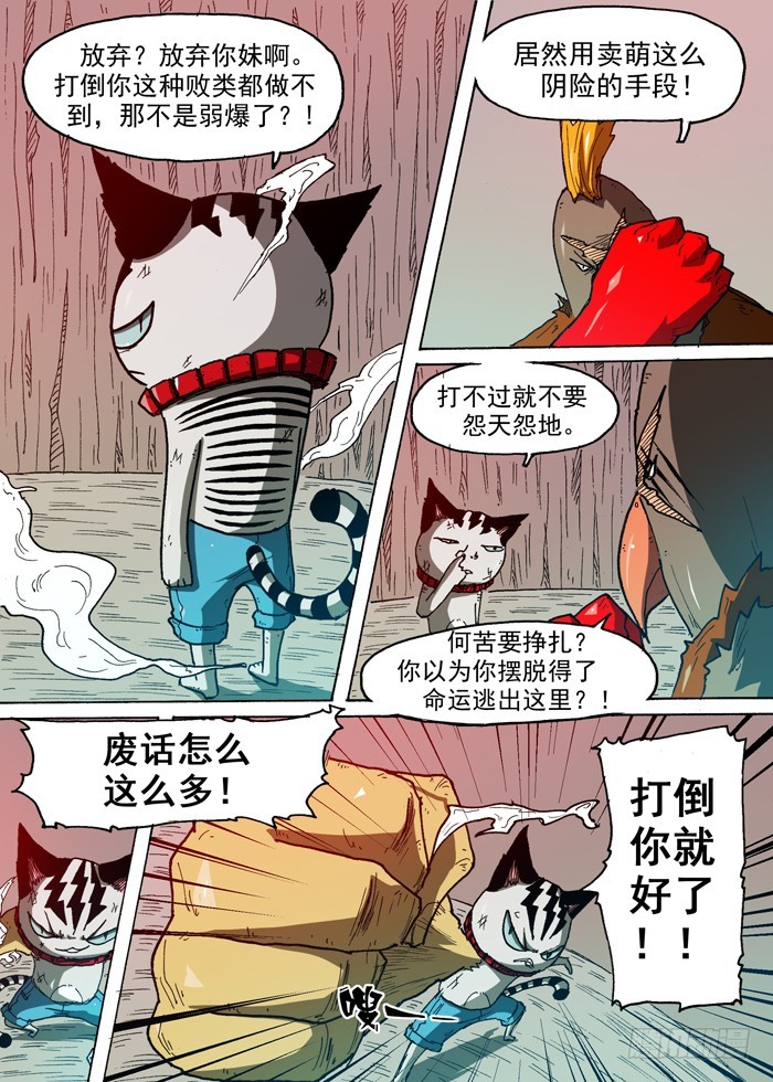 81 战鹰（下）-第81话