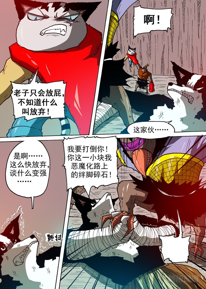 81 战鹰（下）-第81话