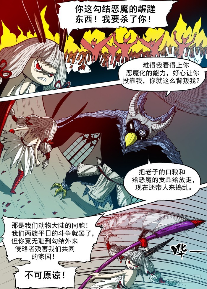 83 无敌的能力（下）-第83话