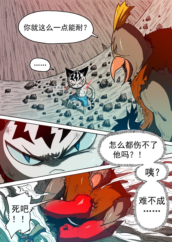 83 无敌的能力（下）-第83话