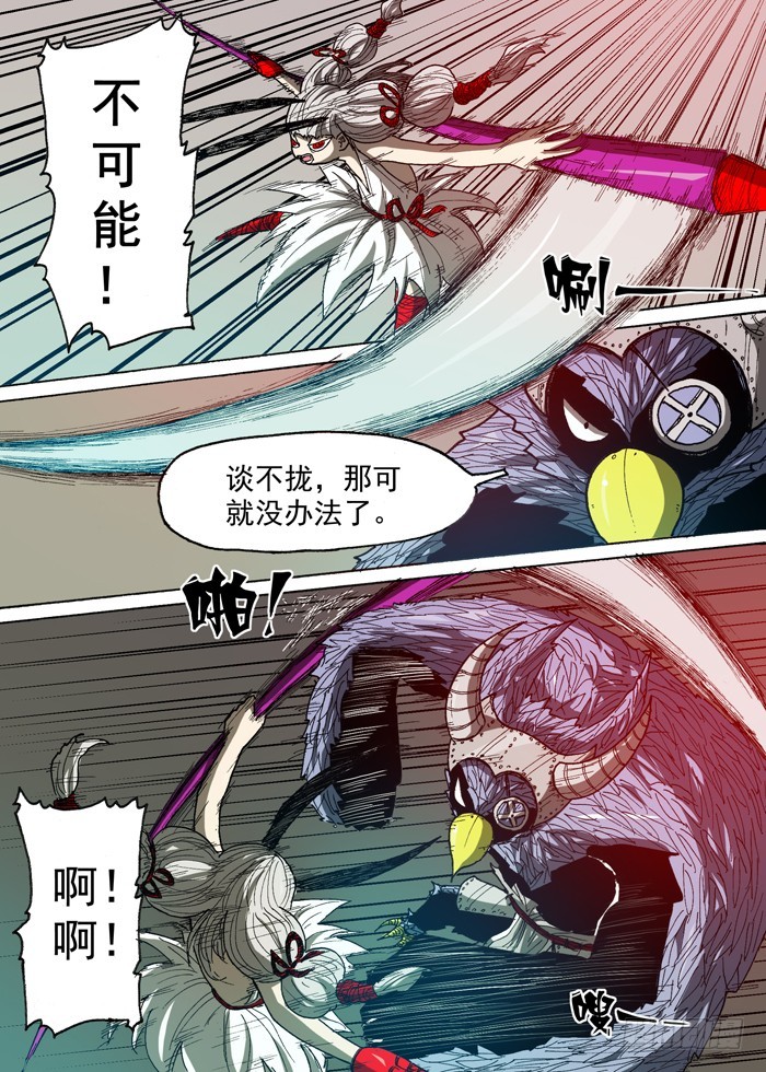 83 无敌的能力（下）-第83话
