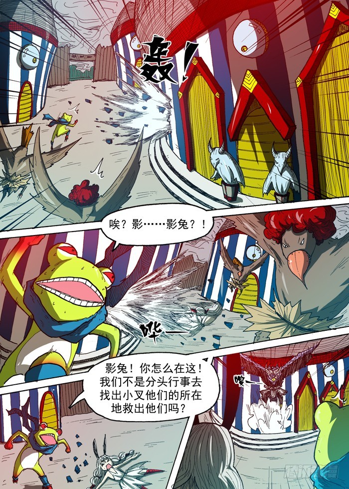 83 无敌的能力（下）-第83话