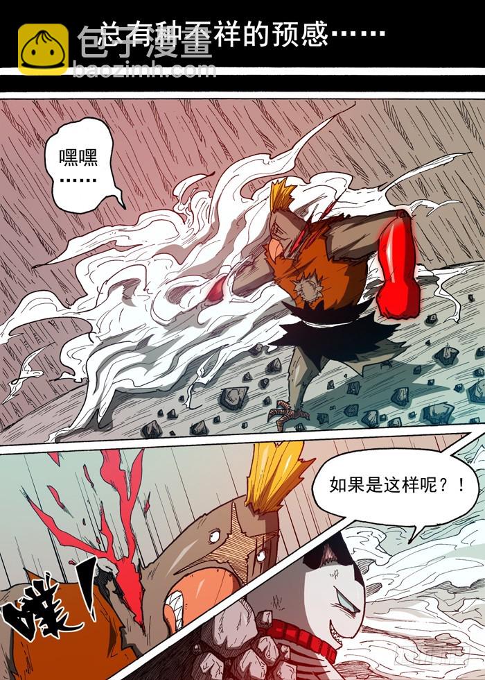 83 无敌的能力（下）-第83话