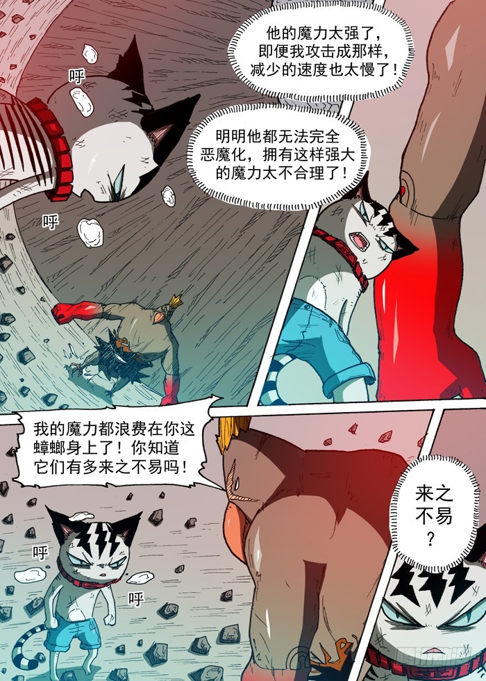 85 雷暴雨（下）-第85话