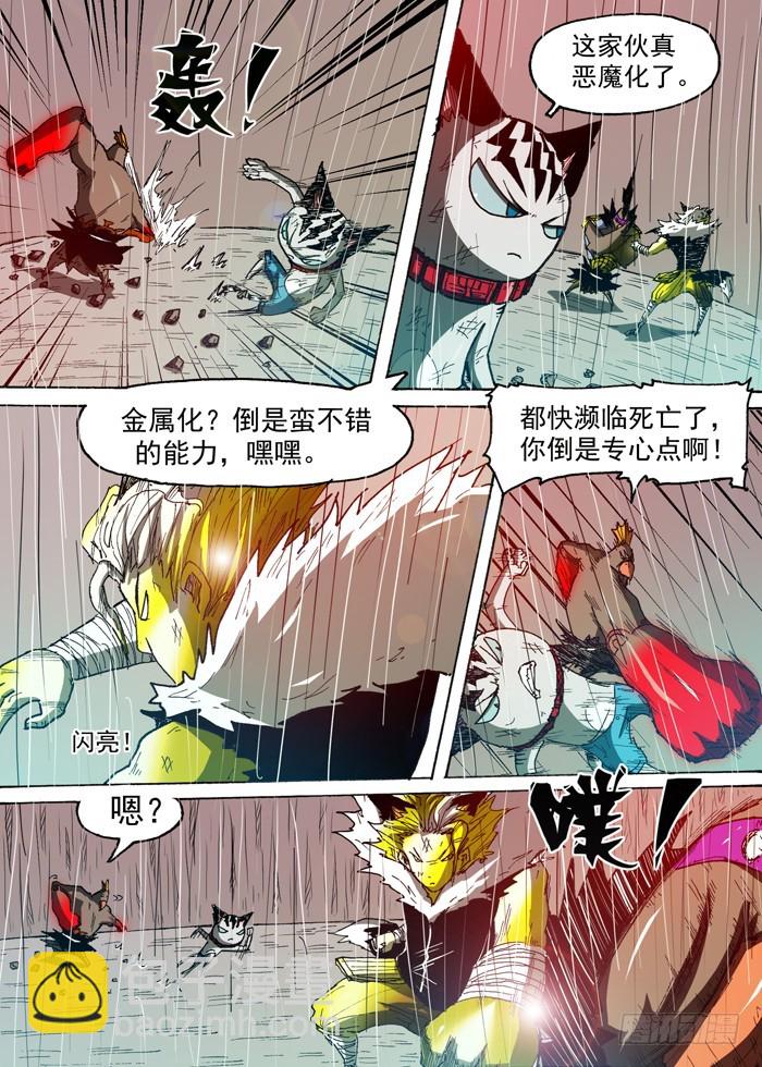 85 雷暴雨（下）-第85话