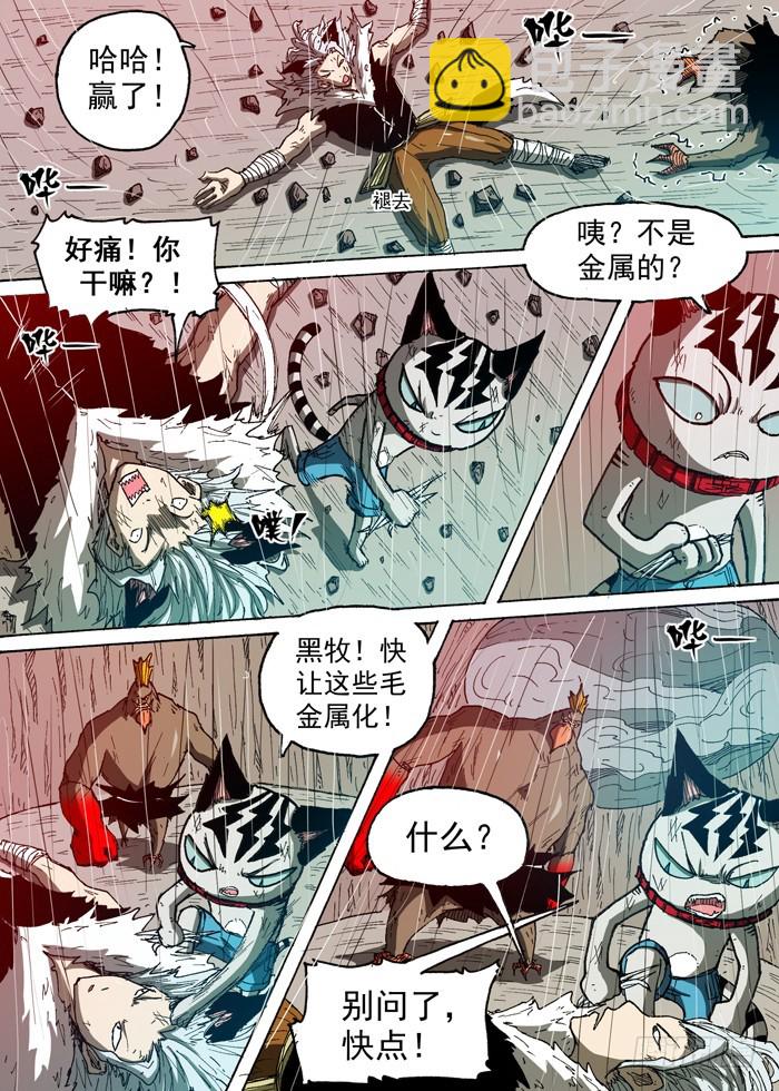85 雷暴雨（下）-第85话