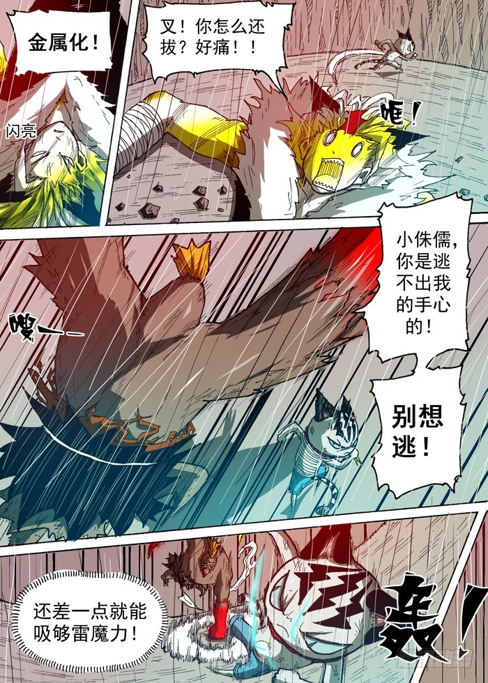 85 雷暴雨（下）-第85话
