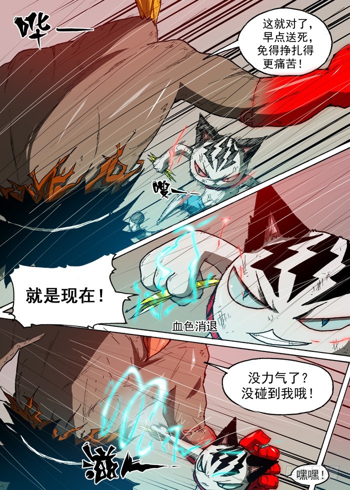 85 雷暴雨（下）-第85话
